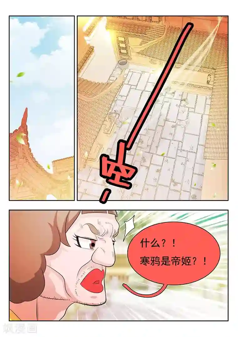 钢铁大唐第17话