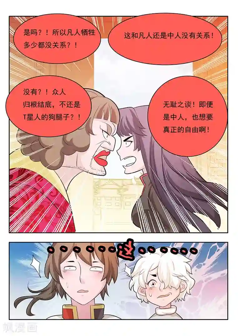 钢铁大唐第17话