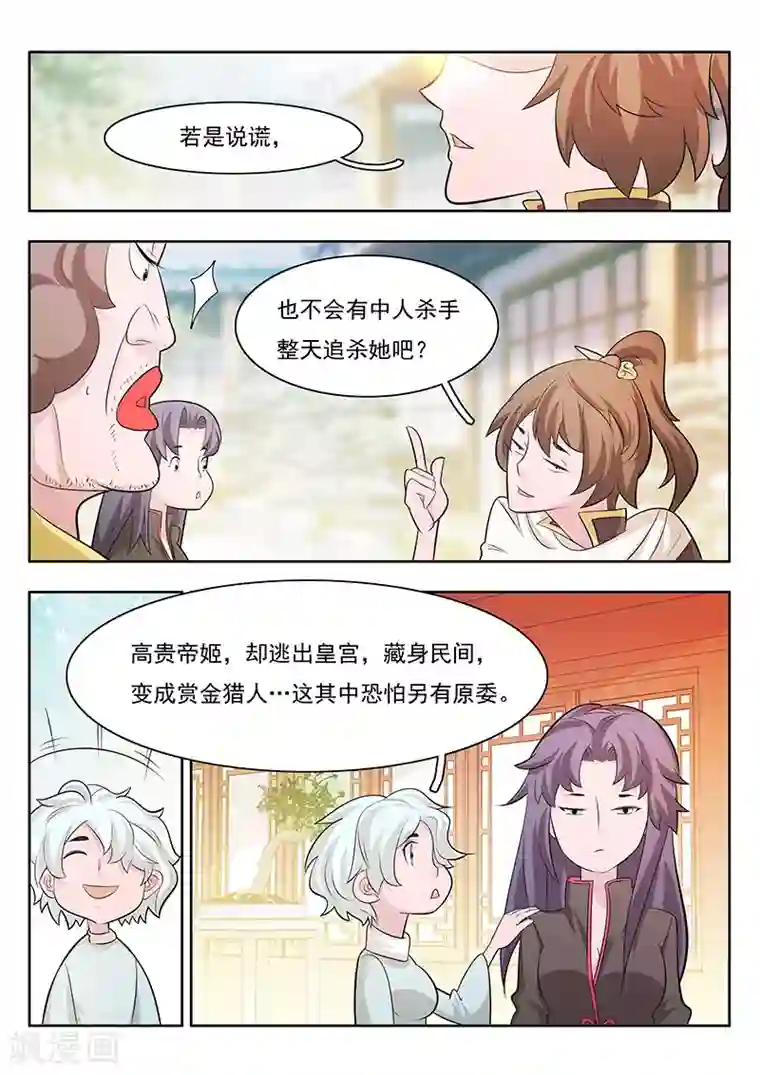 钢铁大唐第17话