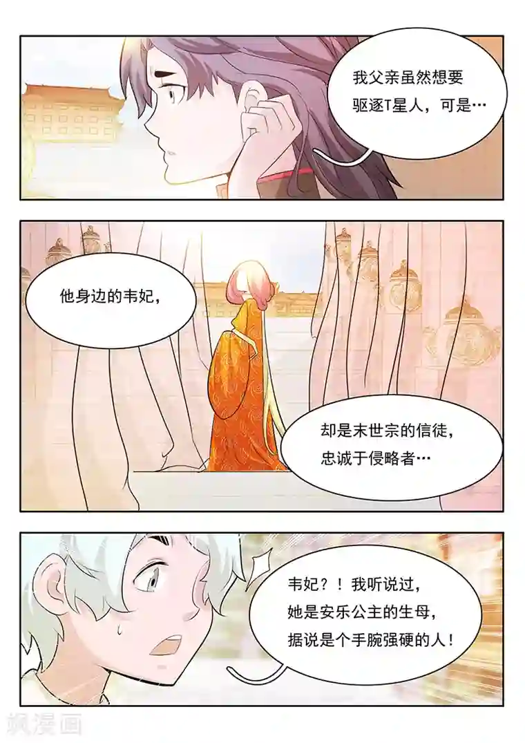 钢铁大唐第17话