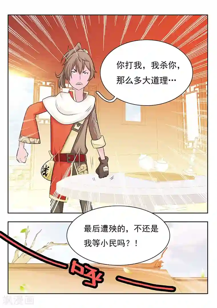 钢铁大唐第17话