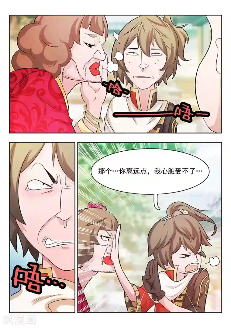 钢铁大唐第17话