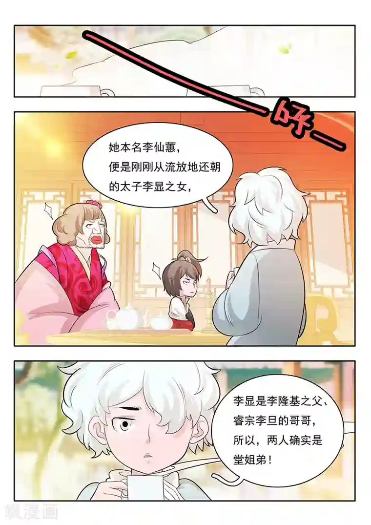 钢铁大唐第17话