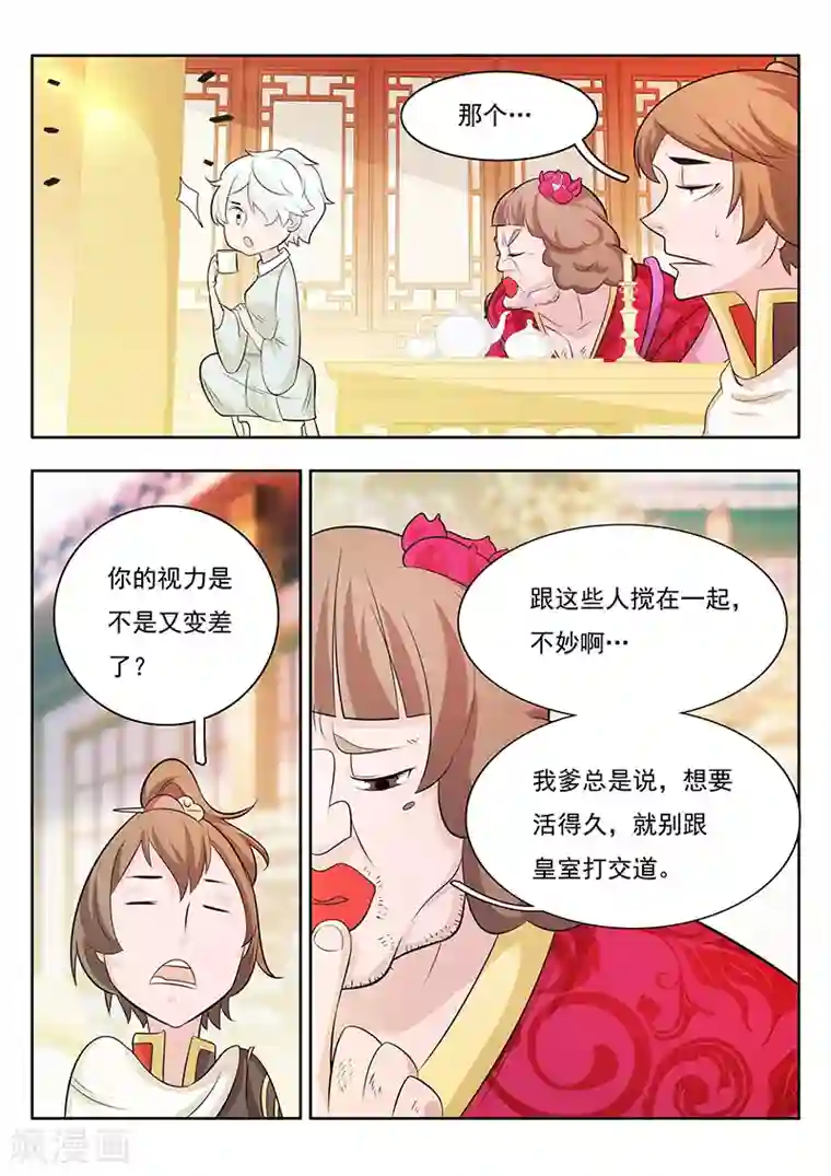 钢铁大唐第17话