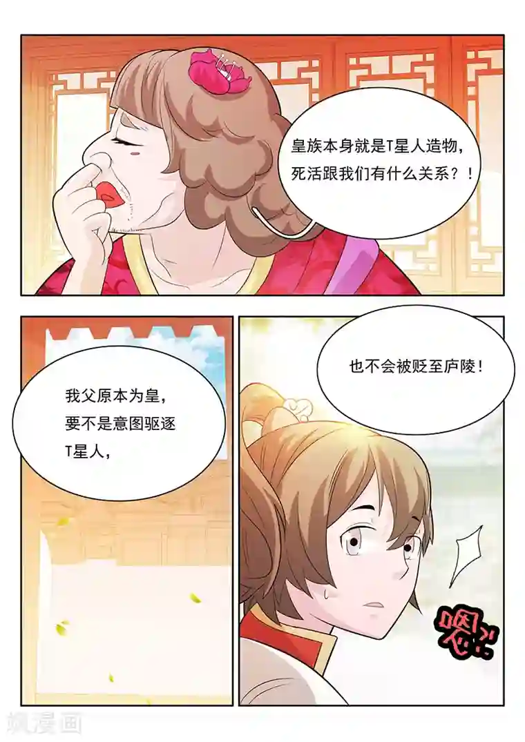 钢铁大唐第17话