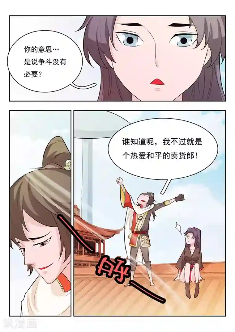 钢铁大唐第18话