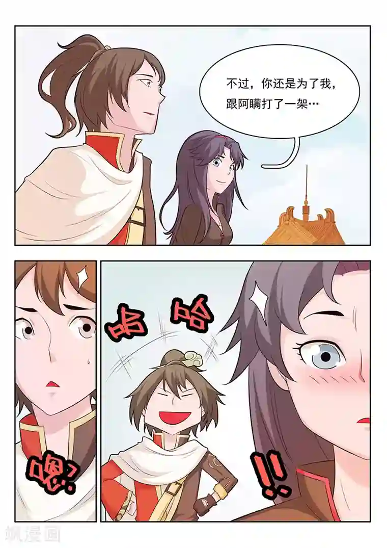 钢铁大唐第18话