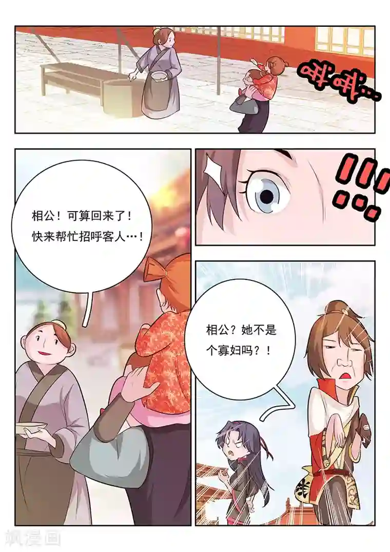 钢铁大唐第18话