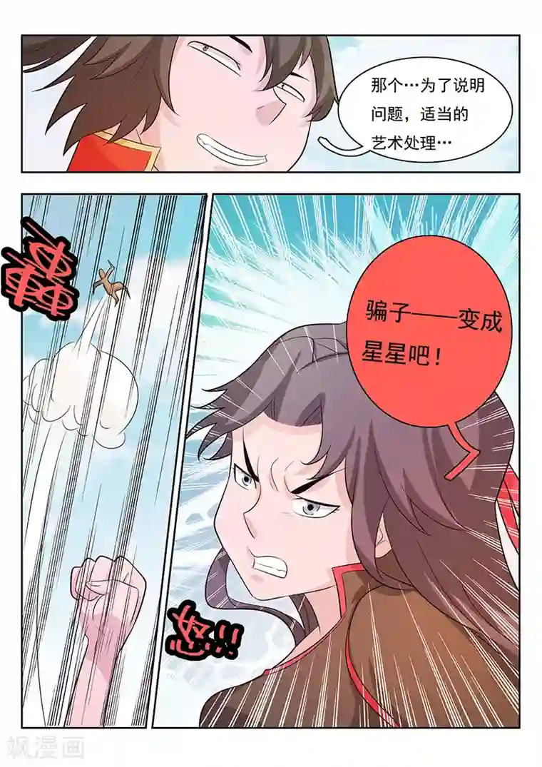 钢铁大唐第18话