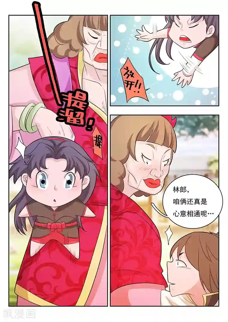 钢铁大唐第18话