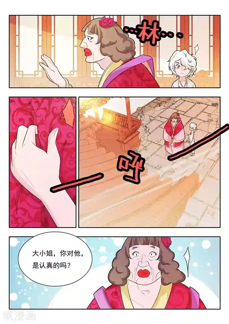 钢铁大唐第18话