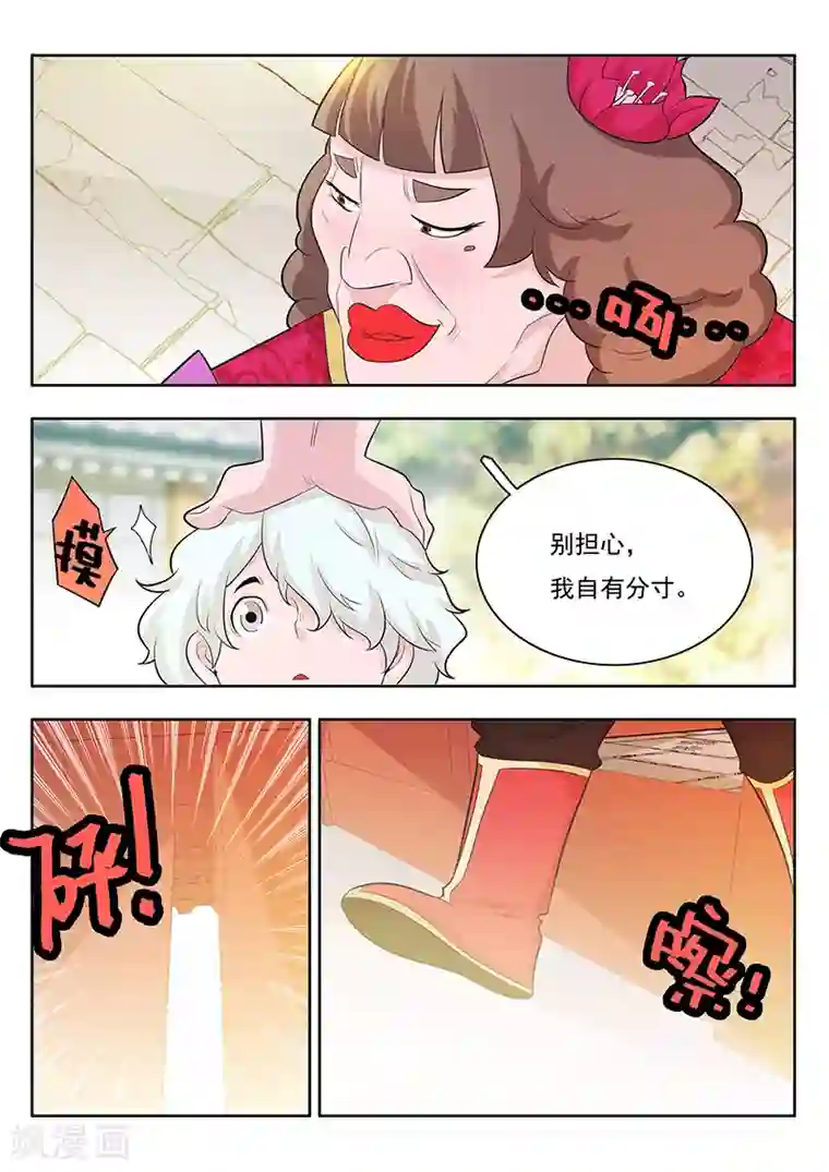 钢铁大唐第18话