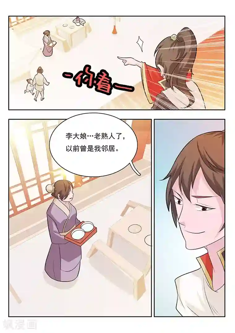 钢铁大唐第18话