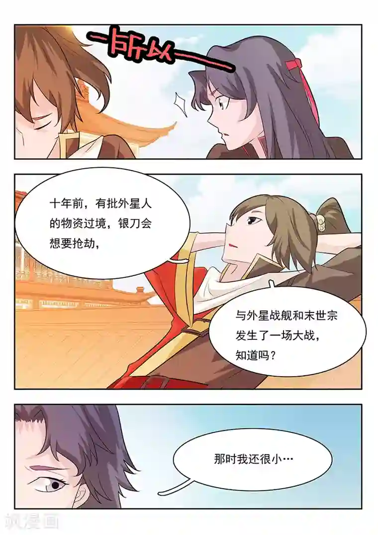 钢铁大唐第18话