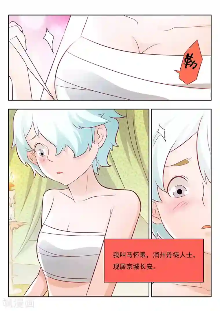 钢铁大唐第19话