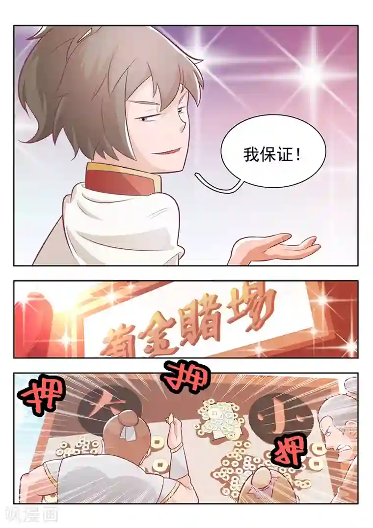 钢铁大唐第19话