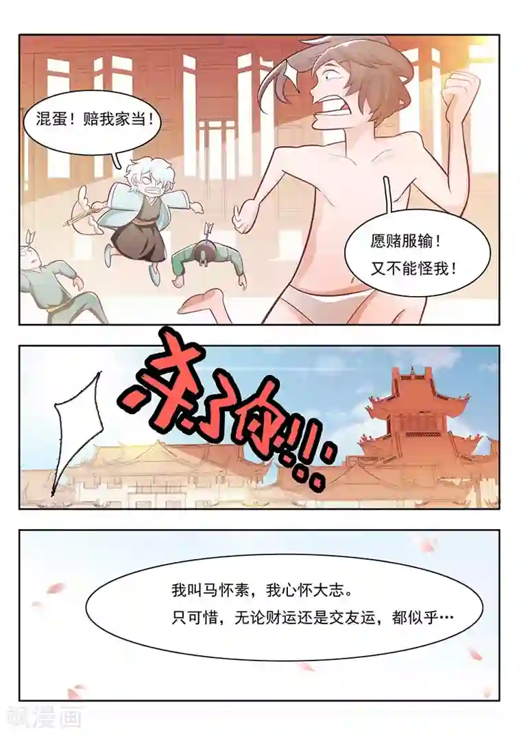 钢铁大唐第19话