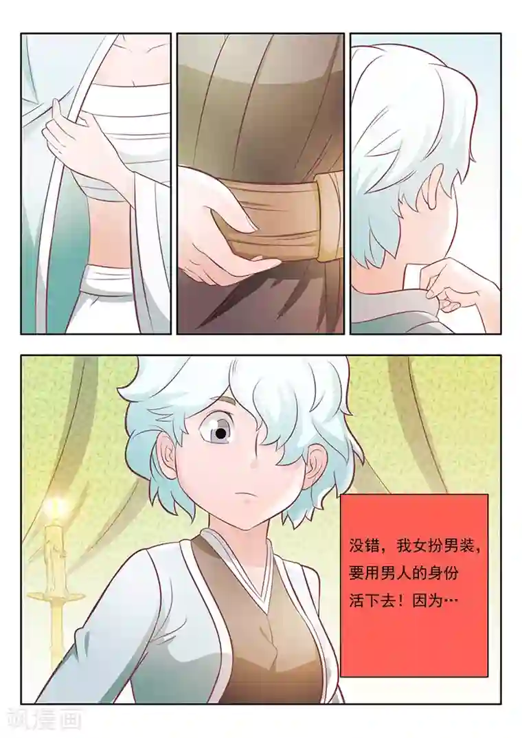 钢铁大唐第19话