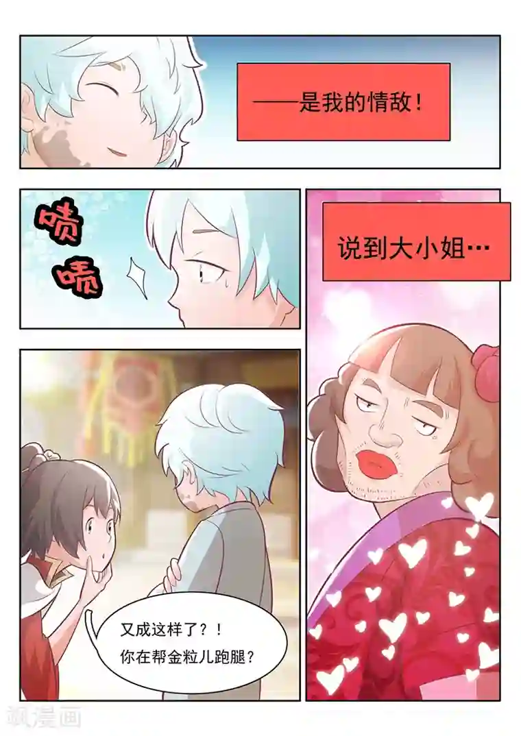 钢铁大唐第19话