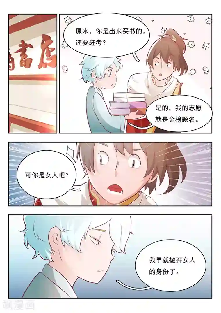 钢铁大唐第19话