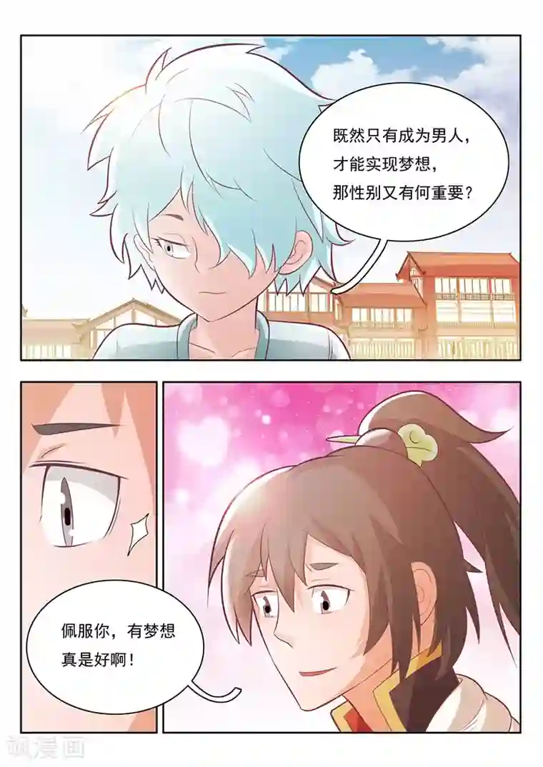 钢铁大唐第19话