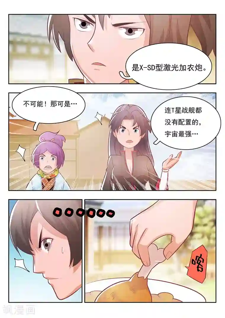 钢铁大唐第20话