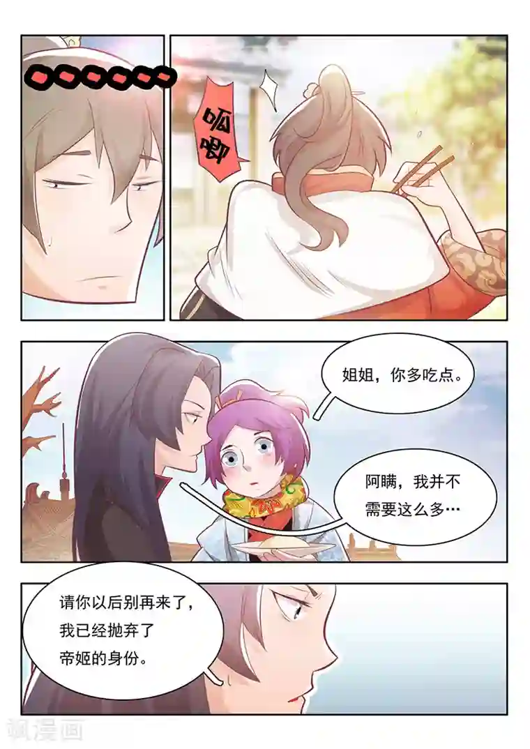 钢铁大唐第20话