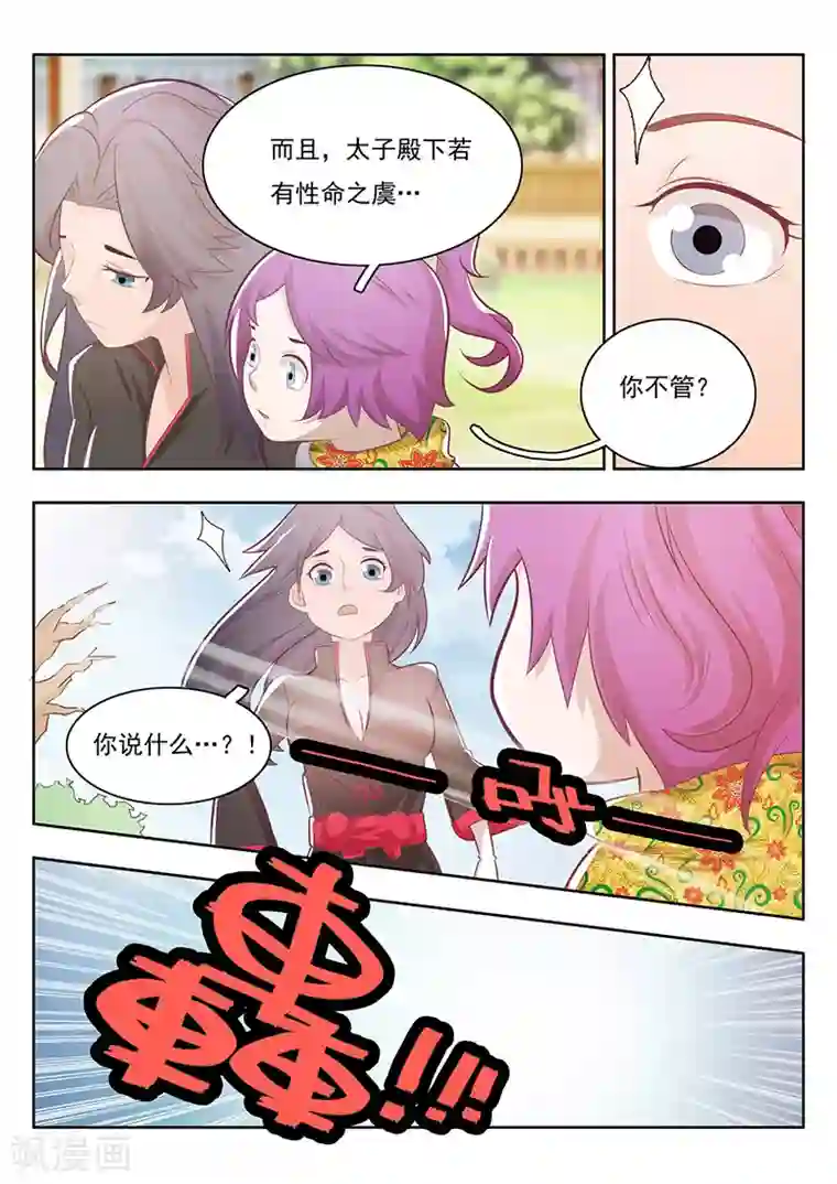 钢铁大唐第20话