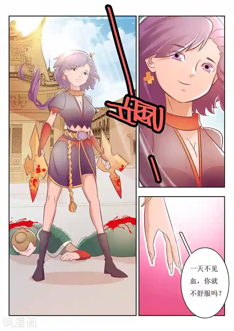 钢铁大唐第21话