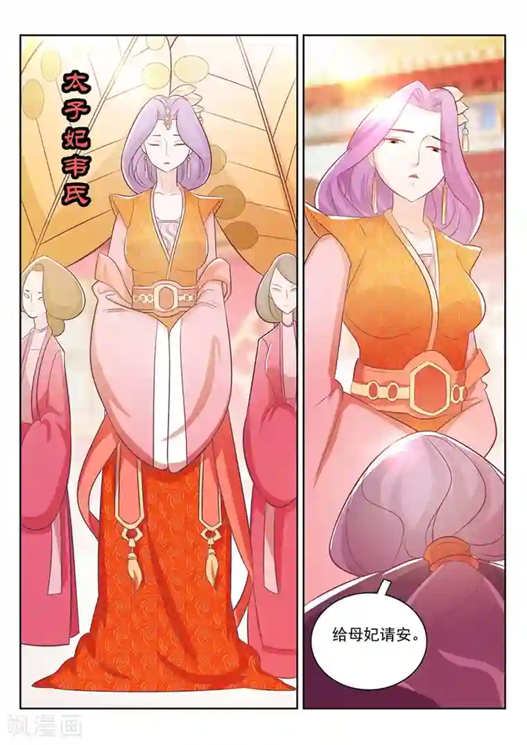 钢铁大唐第21话