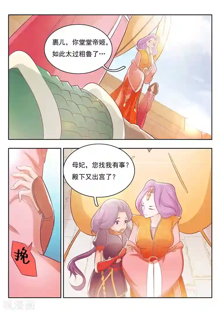 钢铁大唐第21话