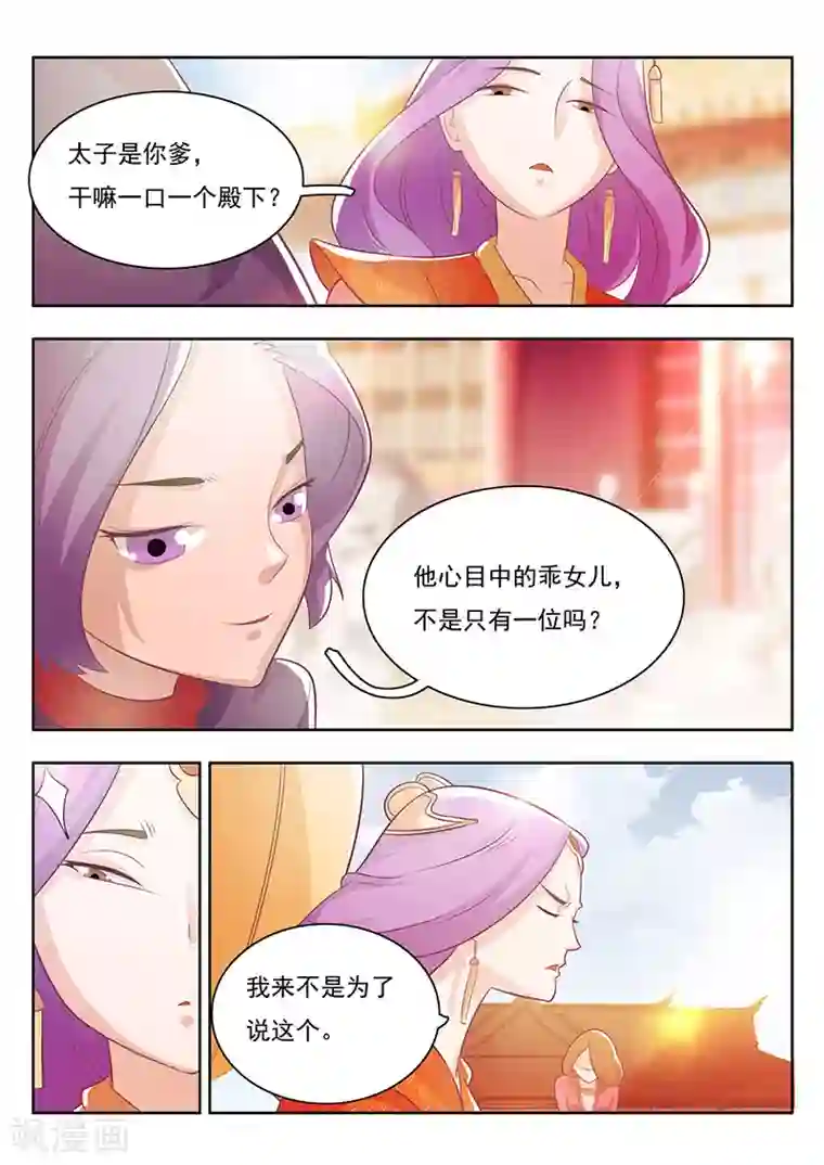 钢铁大唐第21话