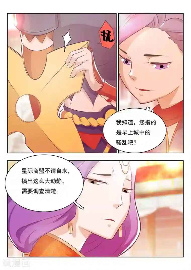 钢铁大唐第21话