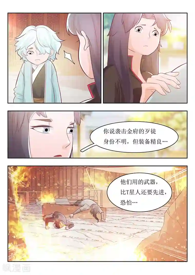 钢铁大唐第21话