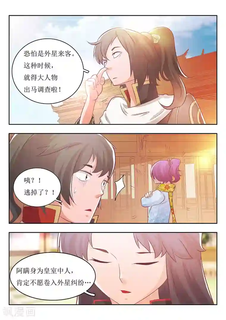 钢铁大唐第21话