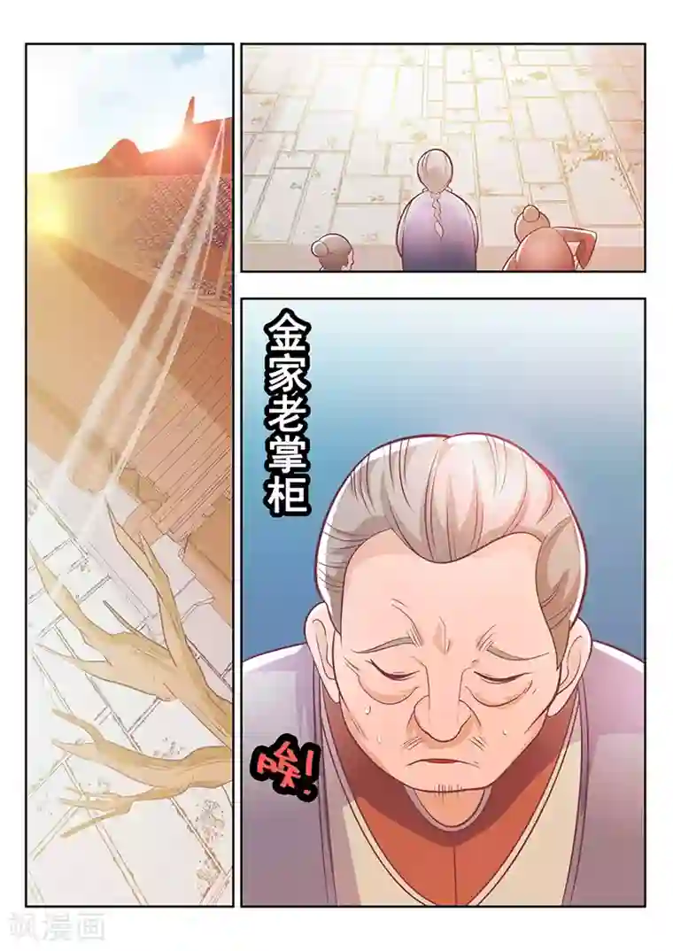钢铁大唐第22话