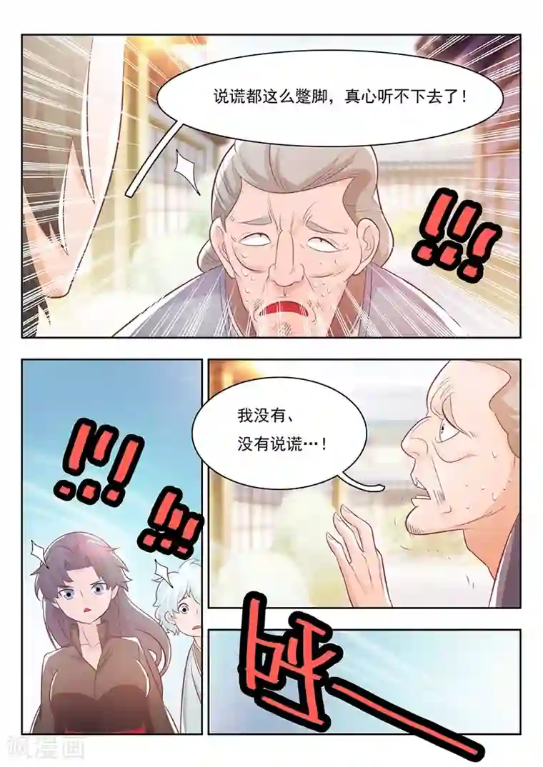 钢铁大唐第22话
