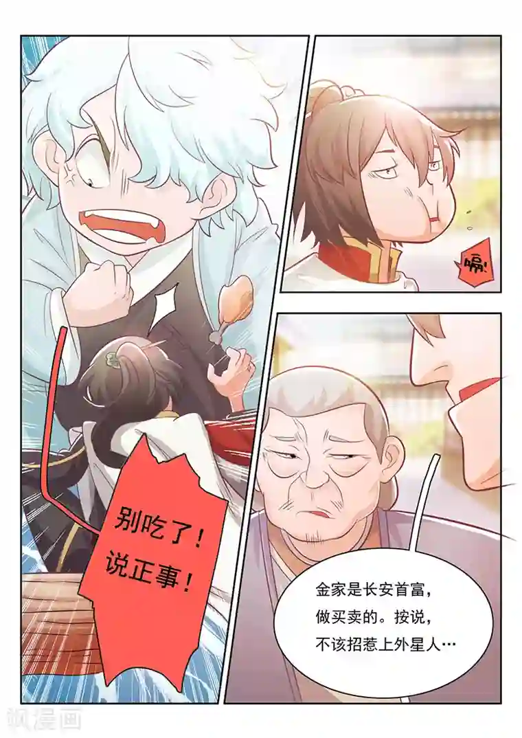 钢铁大唐第22话