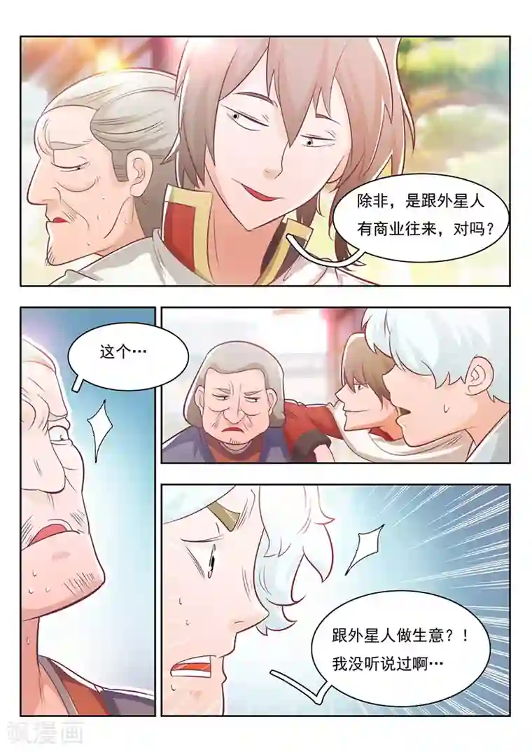 钢铁大唐第22话