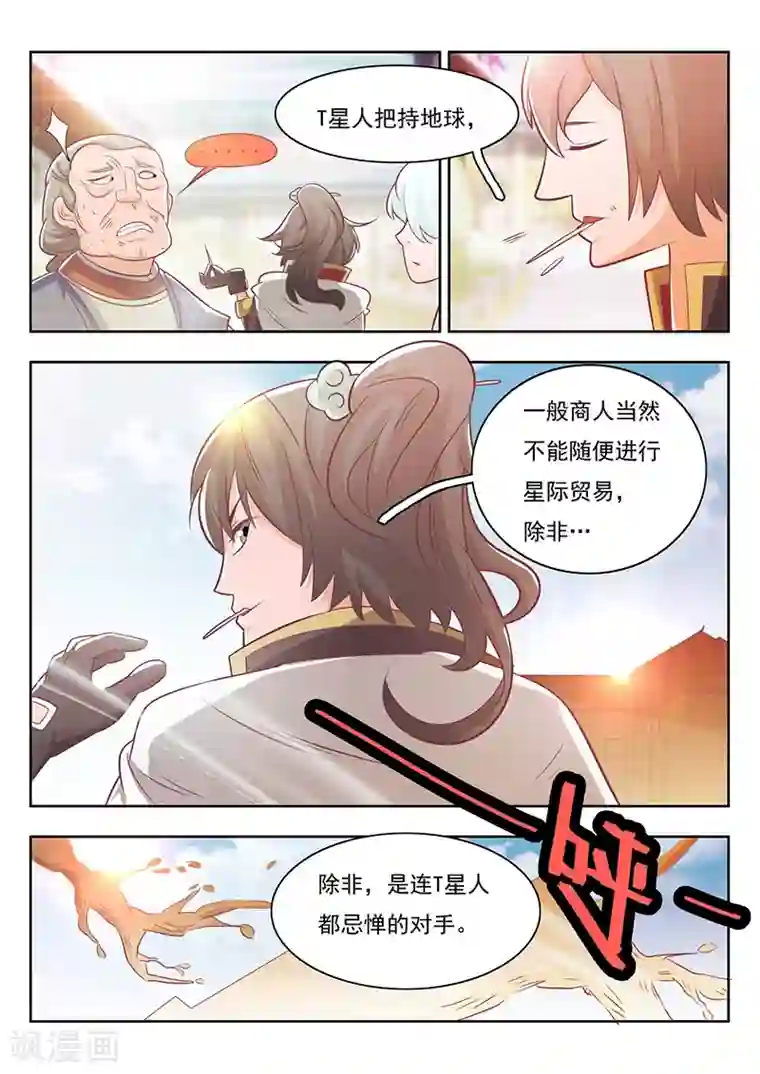 钢铁大唐第22话