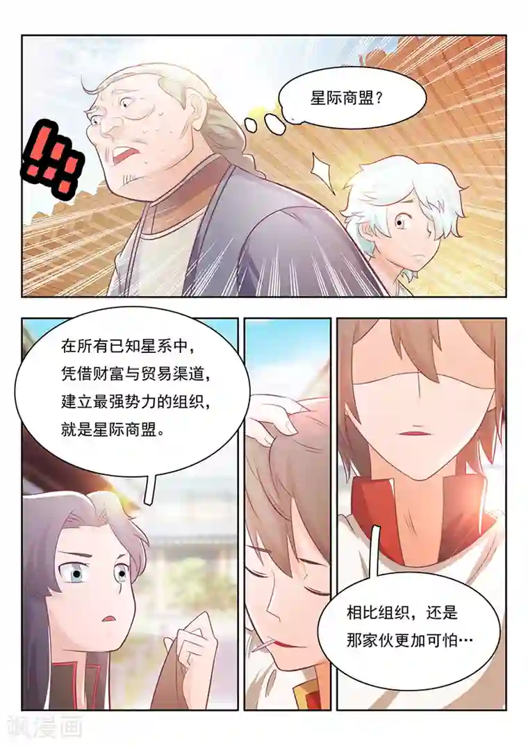 钢铁大唐第22话