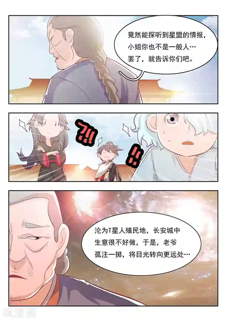 钢铁大唐第22话