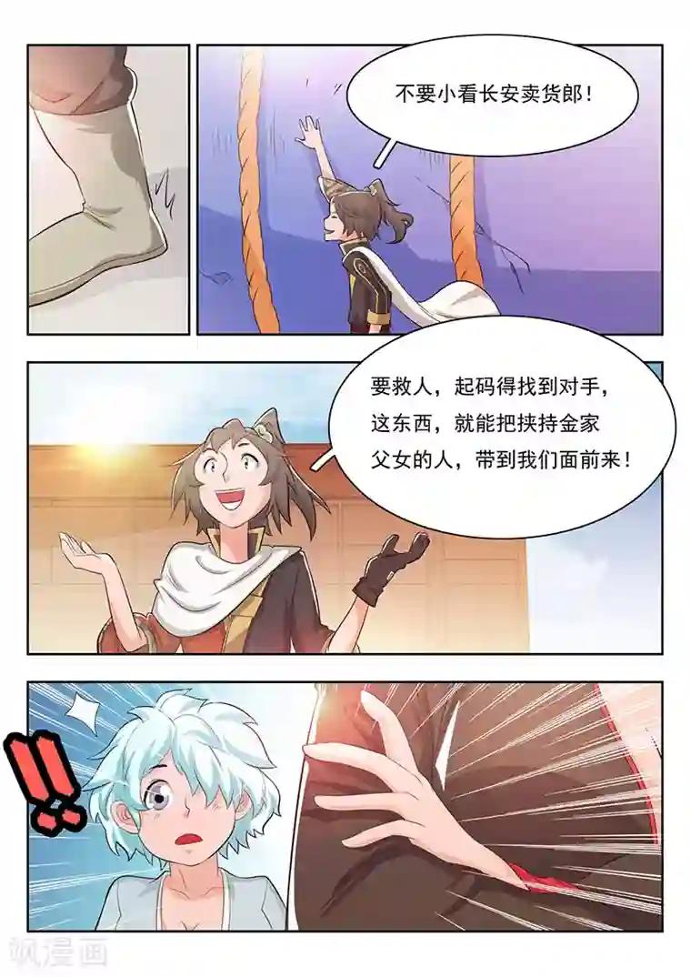 日本3d黄动漫的在线观看第23话