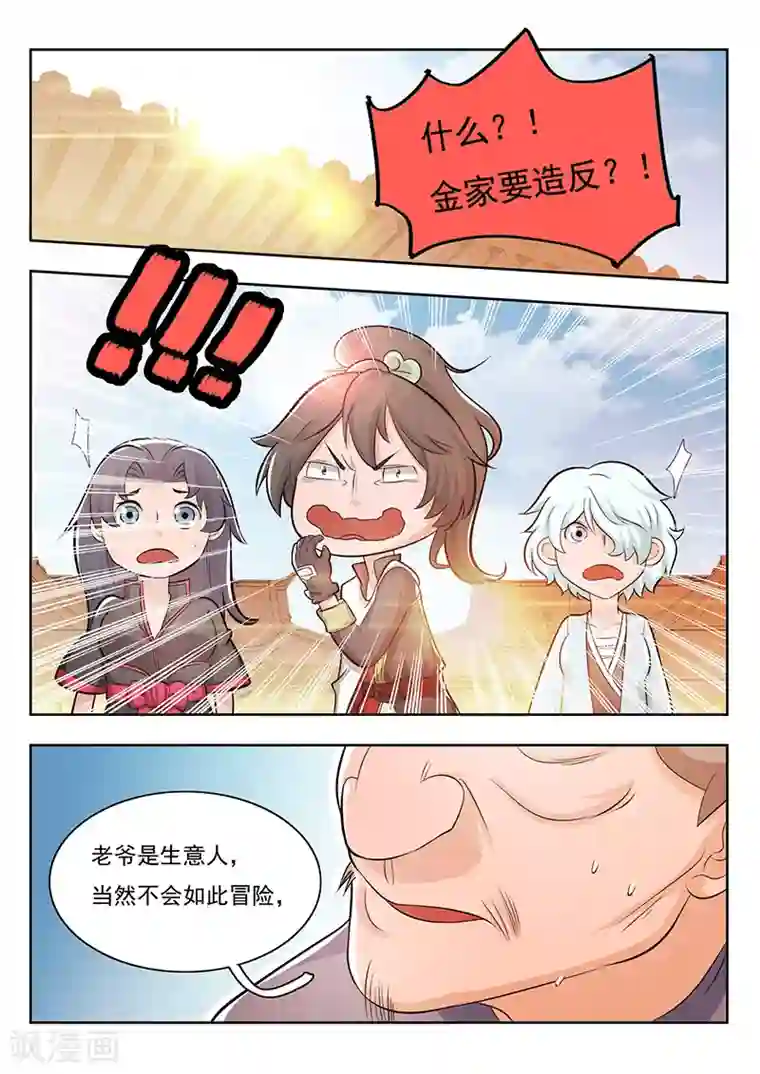 日本3d黄动漫的在线观看第23话