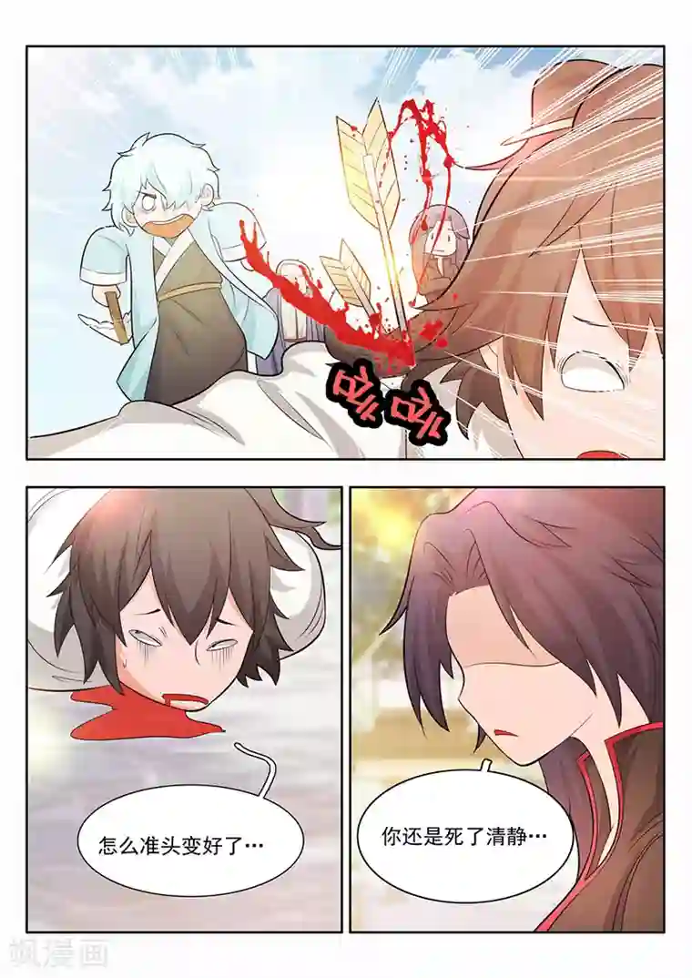 钢铁大唐第24话