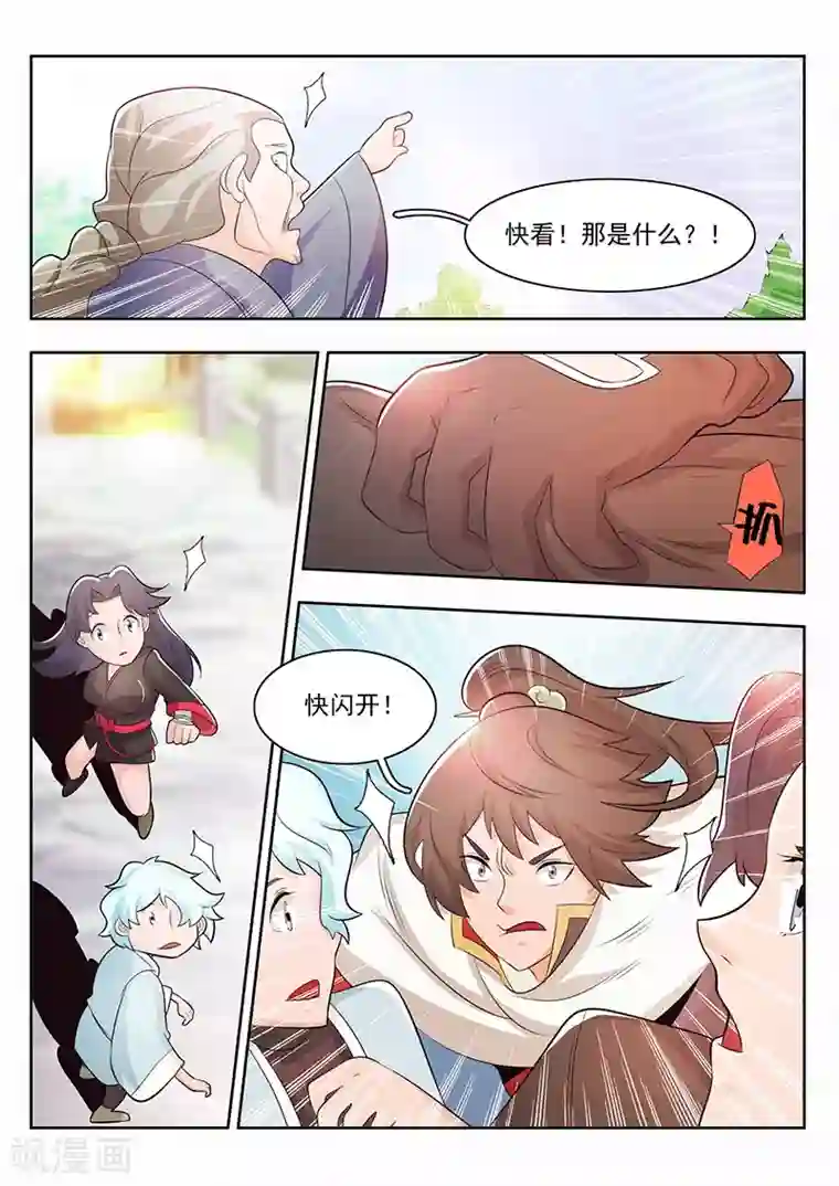 钢铁大唐第24话