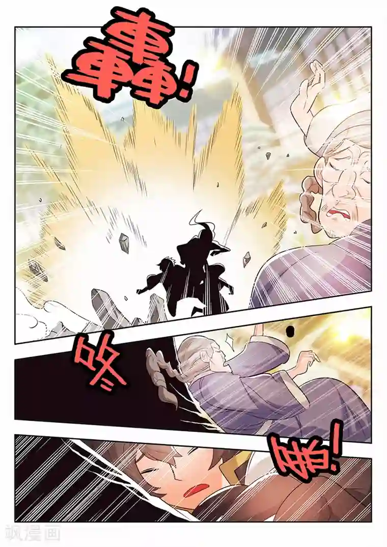 钢铁大唐第24话