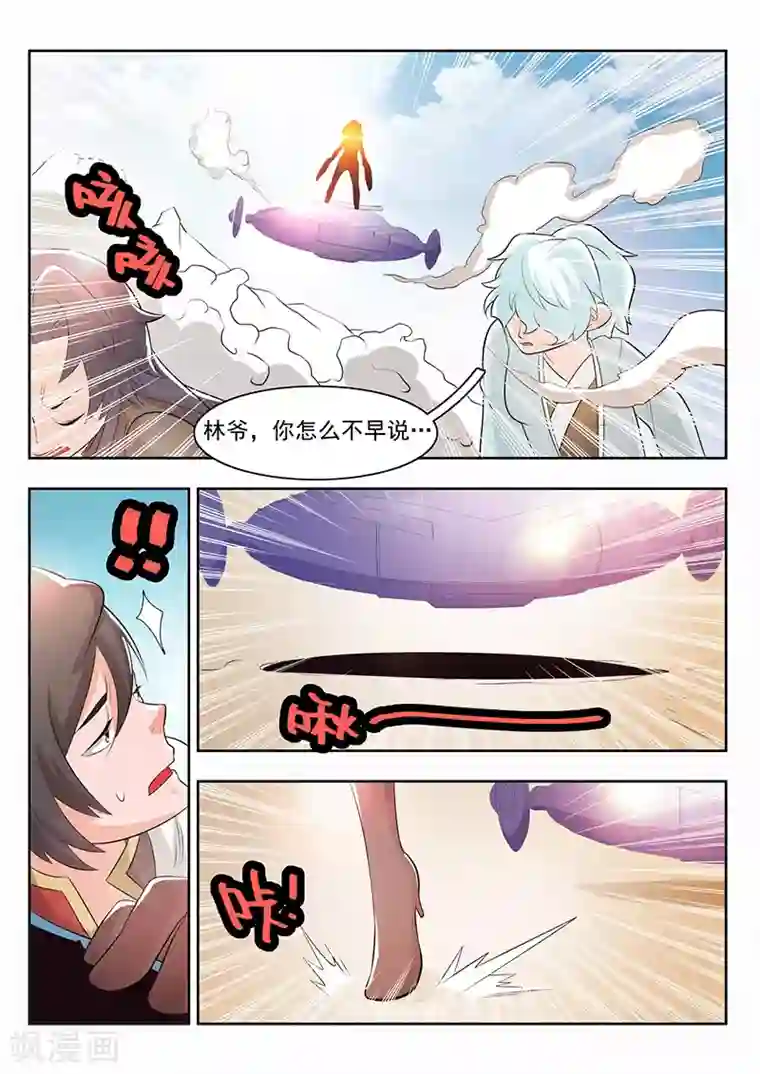 钢铁大唐第24话