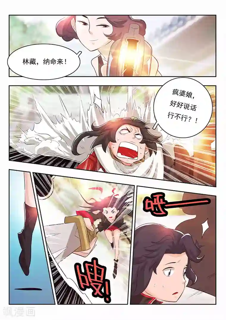 钢铁大唐第24话