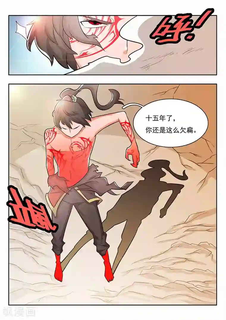 钢铁大唐第25话